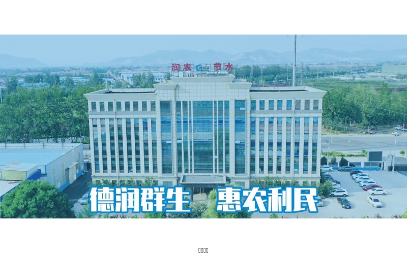 发改委：深入推进农业水价综合改革，抓紧建立完备的农业节水制度体系